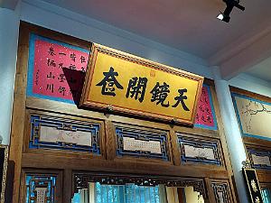 PEKIN - PARC BEIHAI (11)